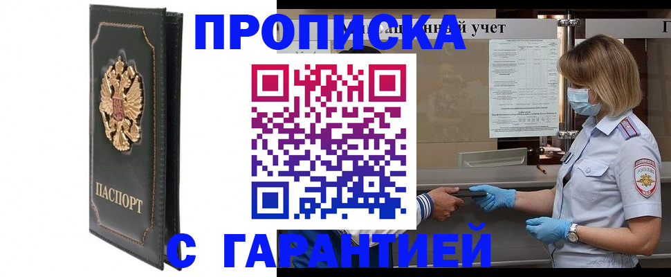 временная регистрация адрес в Сасово