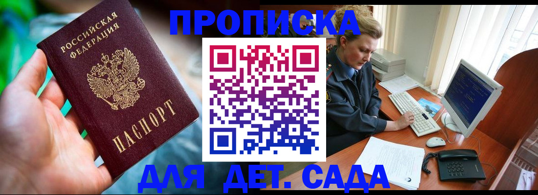 миграционный учет в Сасово
